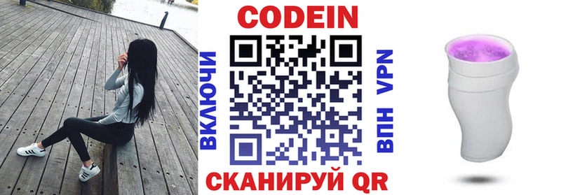Кодеиновый сироп Lean напиток Lean (лин)  Навашино 