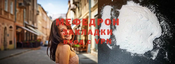 герыч Менделеевск
