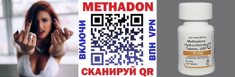 МЕТАДОН methadone  Навашино 